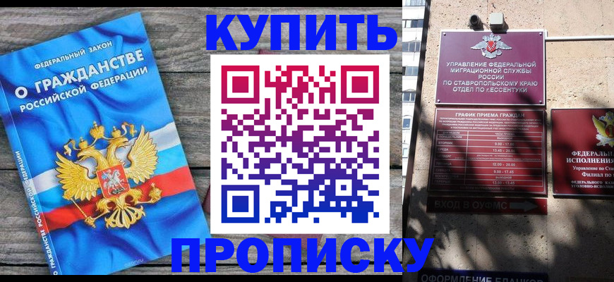 временная регистрация госуслуги в Усть-Лабинске