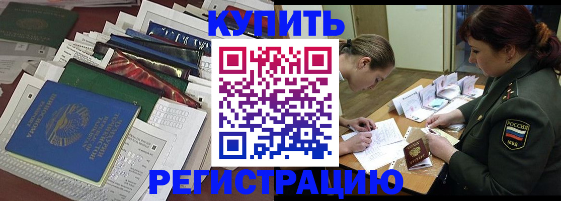 прописка гарантия в Усть-Лабинске